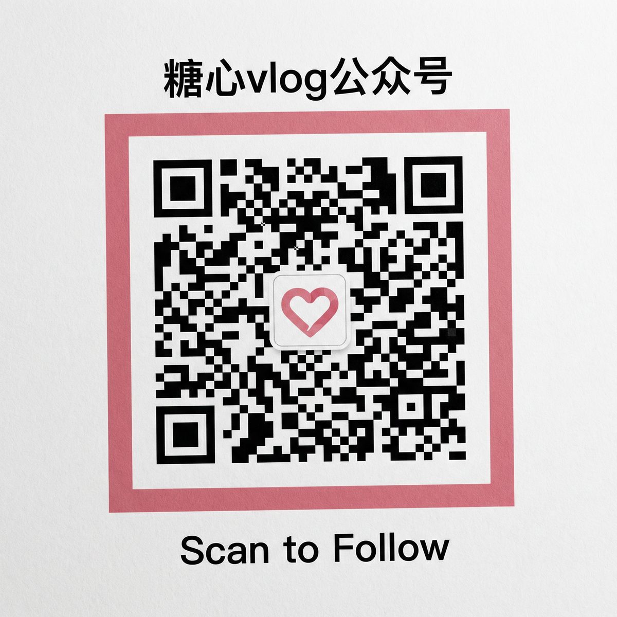 高清3D动漫公众号二维码